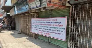 ব্রাহ্মণবাড়িয়ায় সব ওষুধের দোকান অনির্দিষ্টকালের জন্য বন্ধ